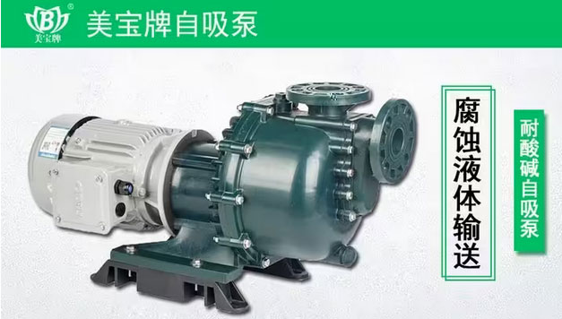 耐酸堿廢水化工泵如何選型？