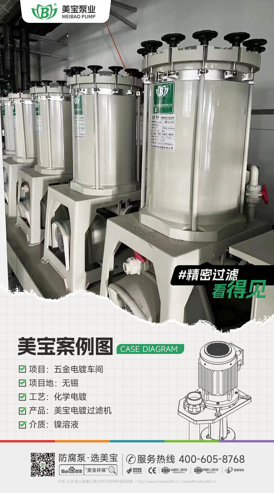 五金電鍍鎳溶液輸送用什么泵？